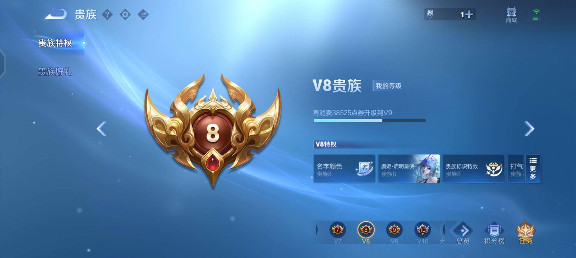 WZQM458054王者荣耀账号详情图9