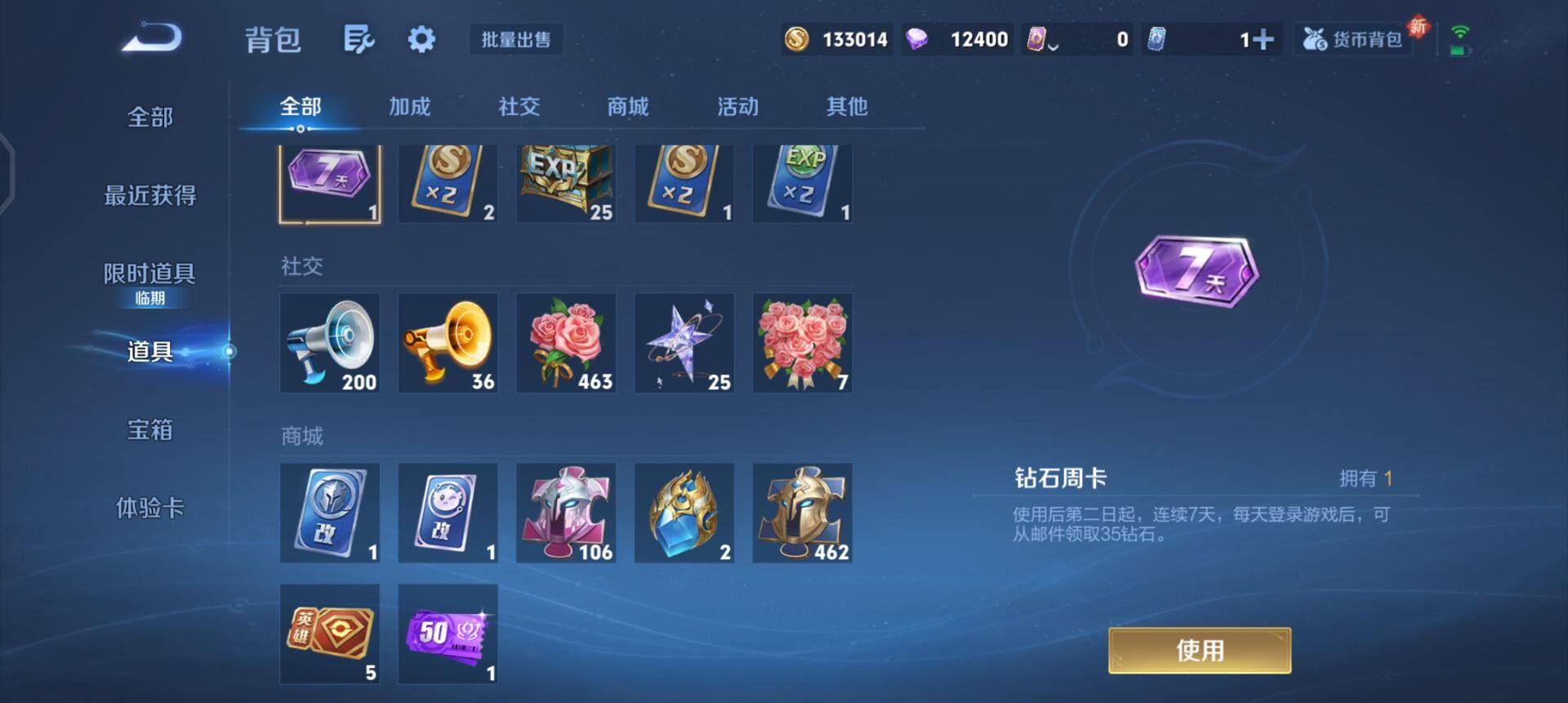 WZQM458054王者荣耀账号详情图10