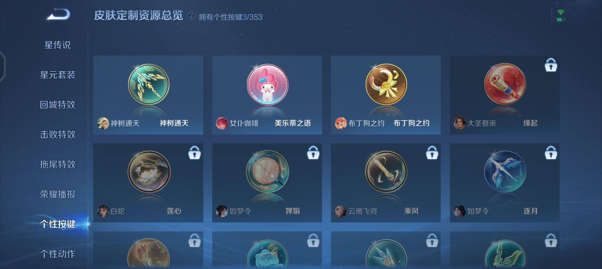 WZQM458054王者荣耀账号详情图11