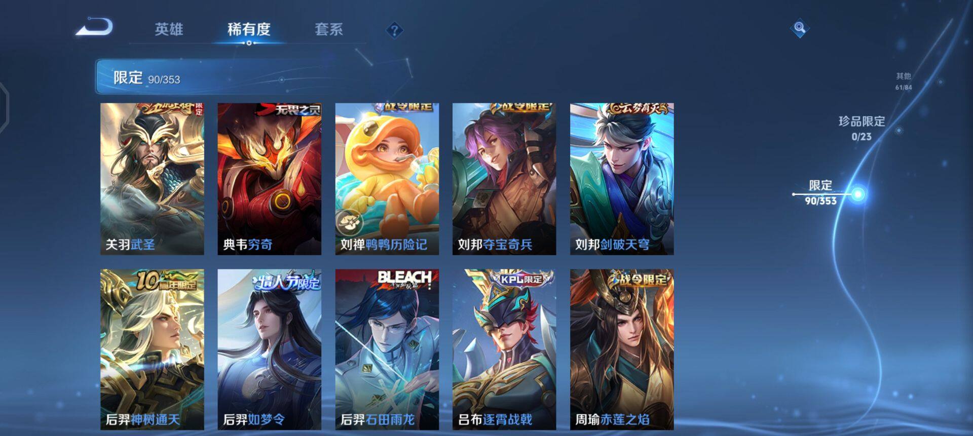 WZQM458054王者荣耀账号详情图15