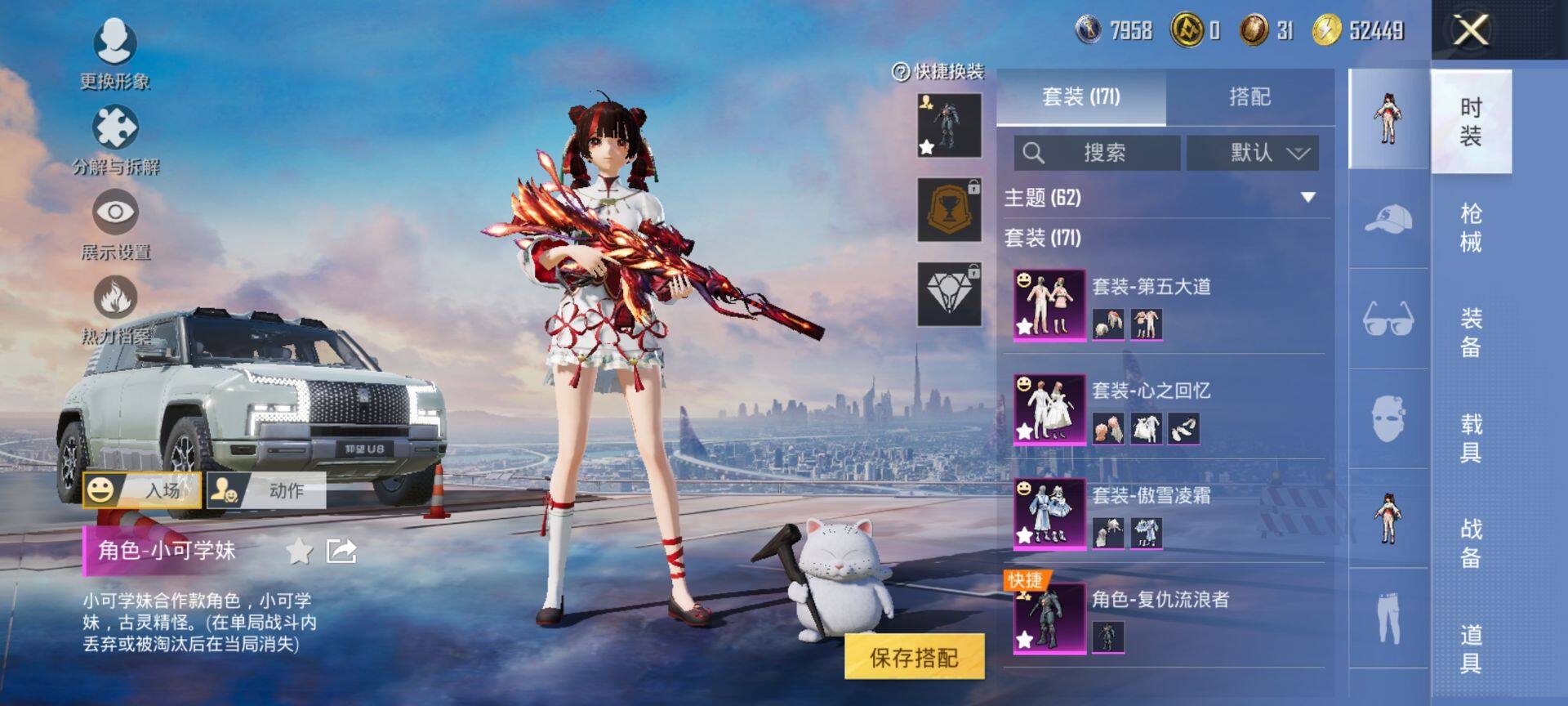 HPCMW416300和平精英账号详情图6