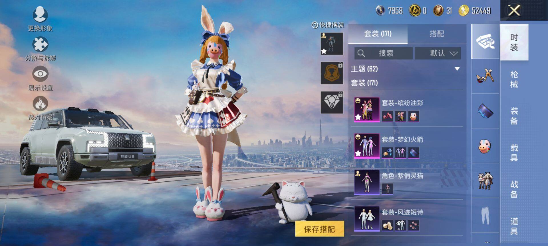 HPCMW416300和平精英账号详情图8