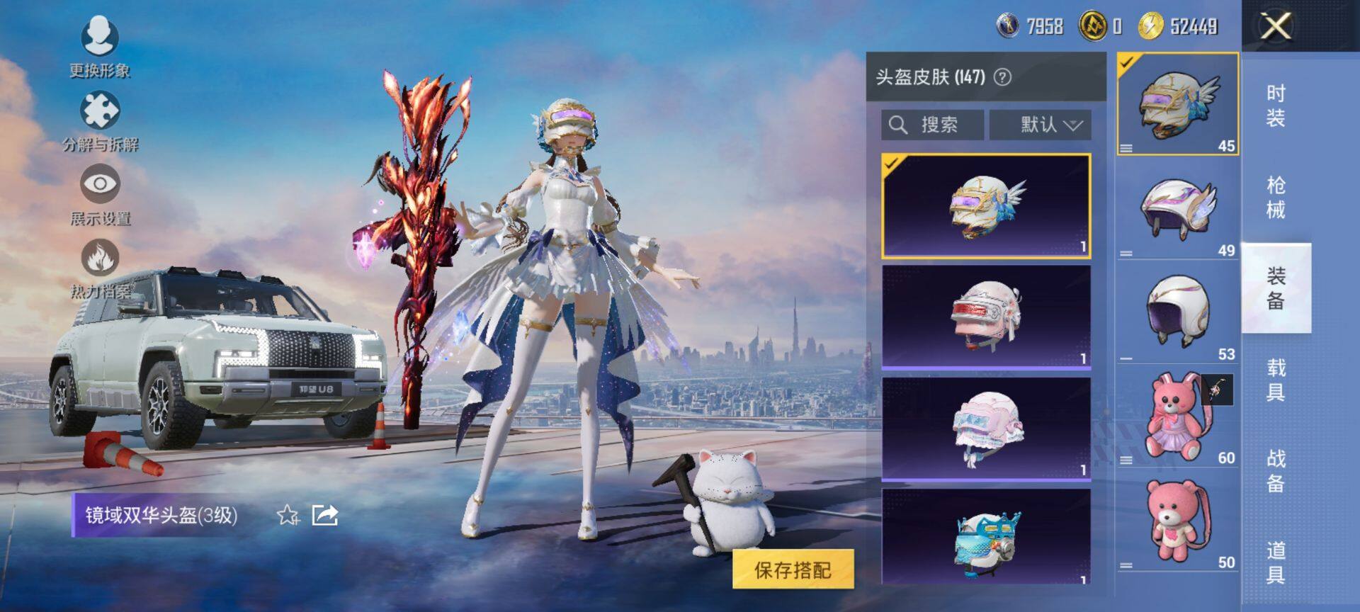 HPCMW416300和平精英账号详情图9