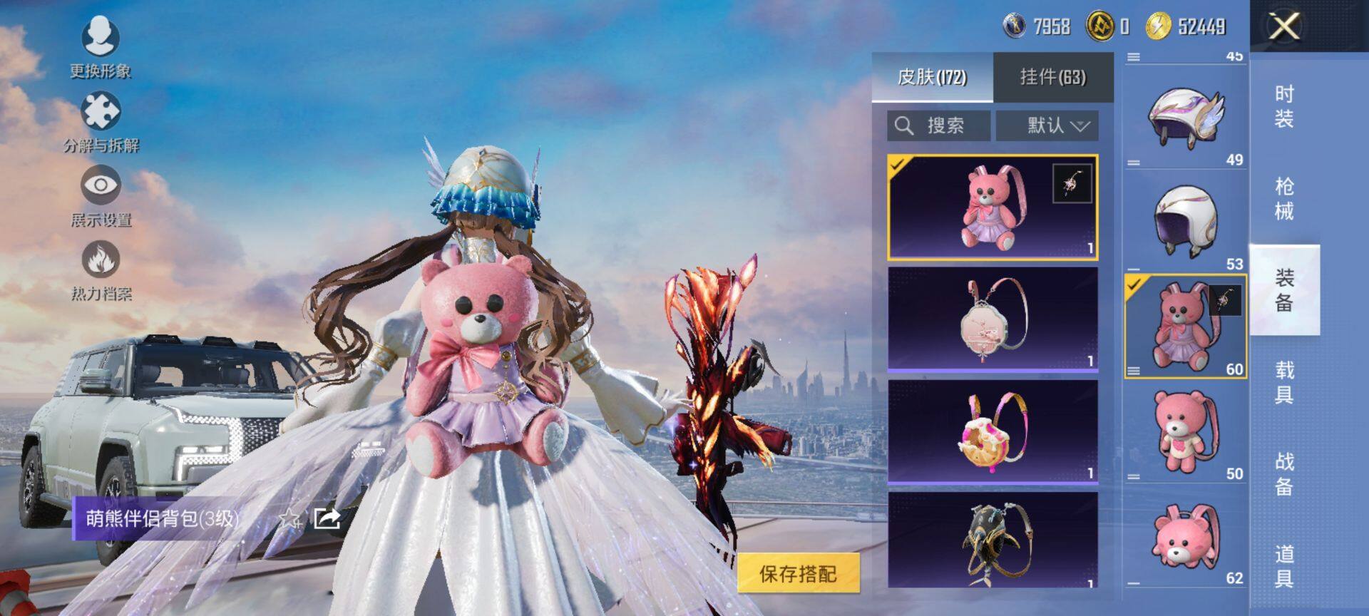 HPCMW416300和平精英账号详情图10