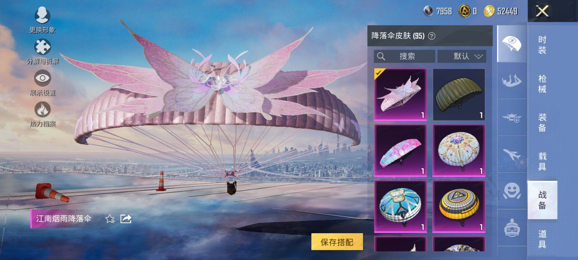 HPCMW416300和平精英账号详情图18