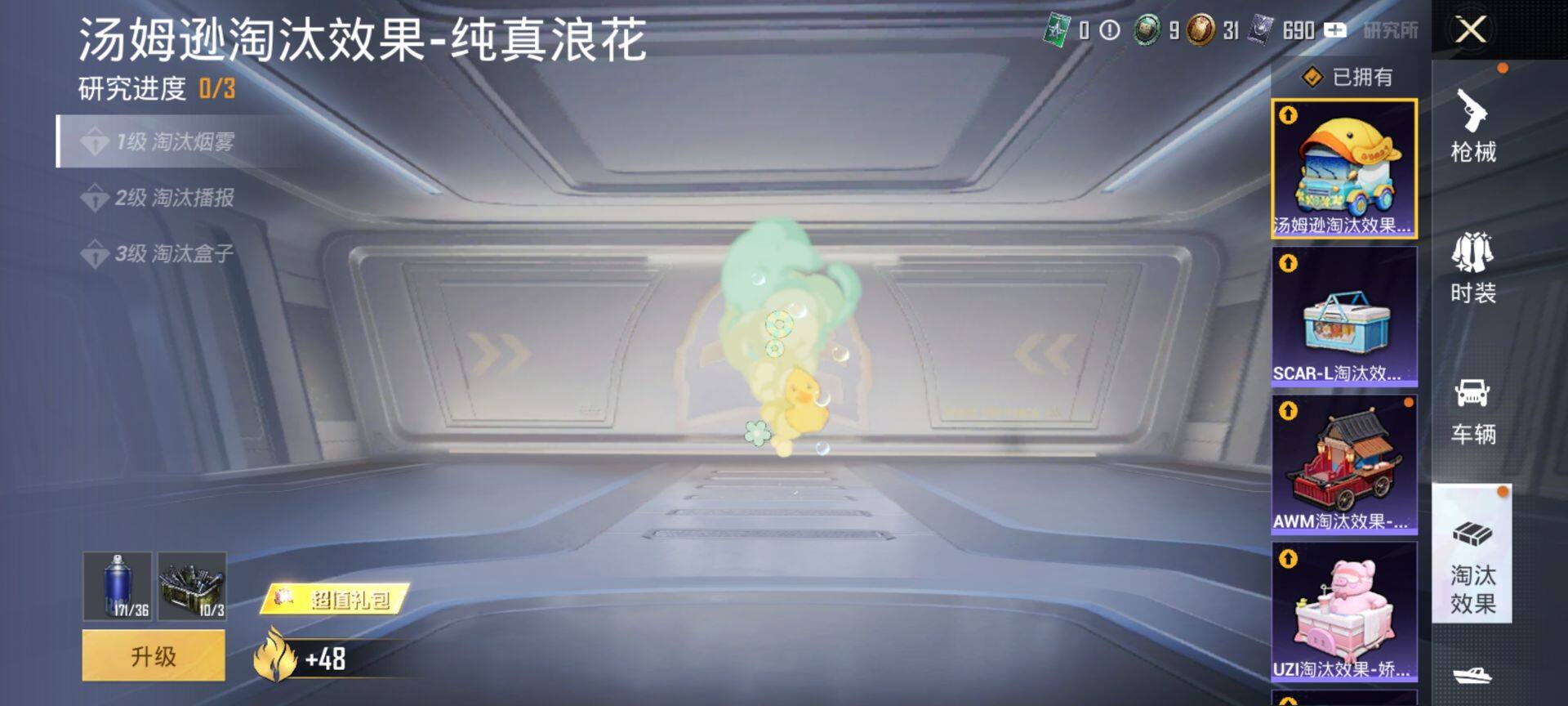 HPCMW416300和平精英账号详情图19