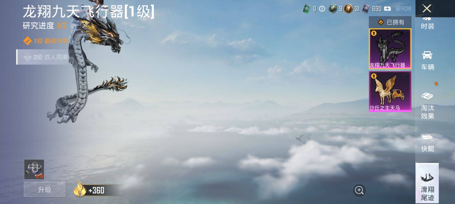 HPCMW416300和平精英账号详情图21