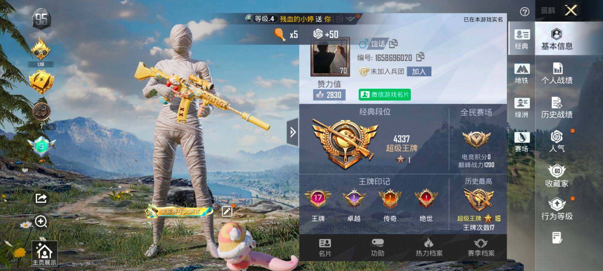 HPCMW47492和平精英账号详情图2 HPCMW47492和平精英账号详情图2