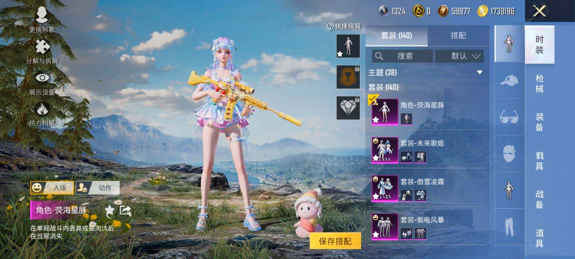 HPCMW47492和平精英账号详情图5 HPCMW47492和平精英账号详情图5