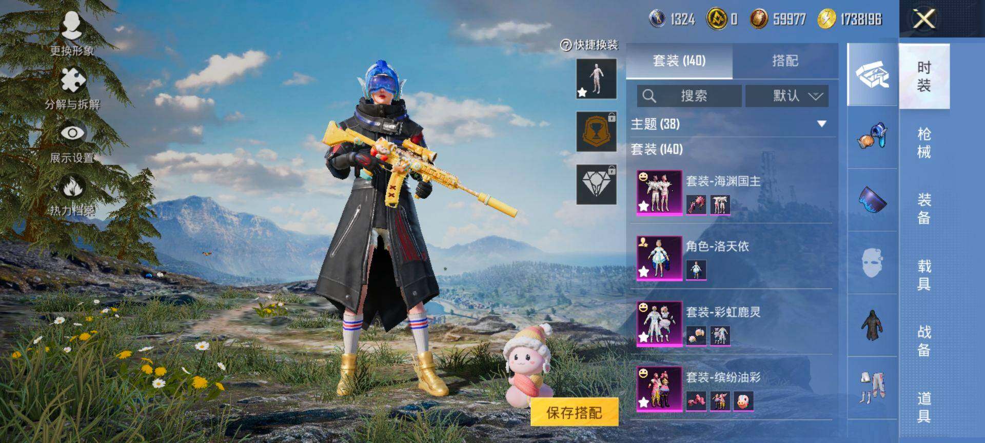 HPCMW47492和平精英账号详情图6 HPCMW47492和平精英账号详情图6