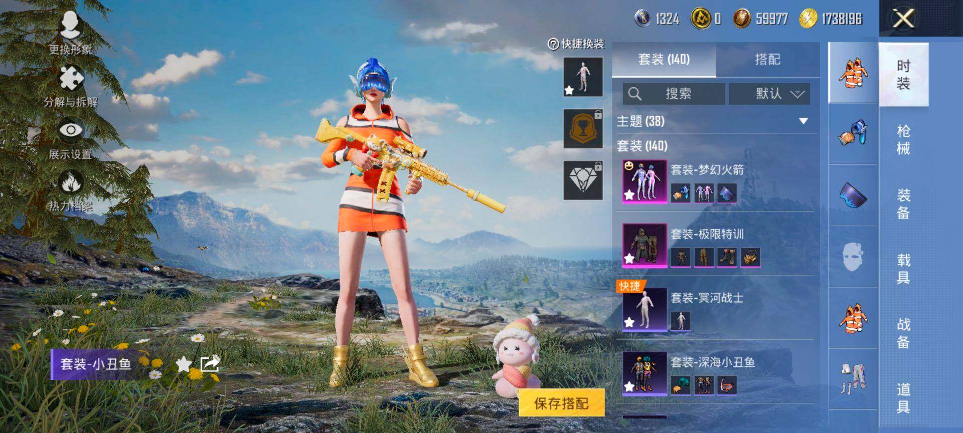 HPCMW47492和平精英账号详情图7 HPCMW47492和平精英账号详情图7