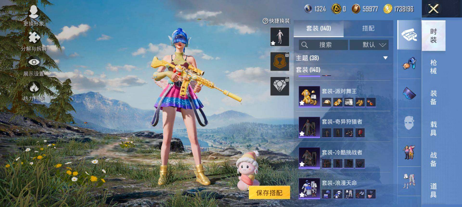 HPCMW47492和平精英账号详情图8 HPCMW47492和平精英账号详情图8