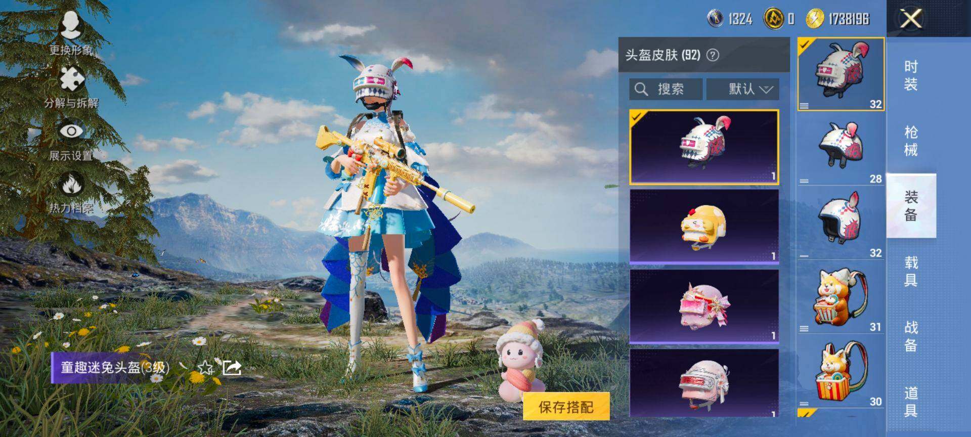 HPCMW47492和平精英账号详情图9 HPCMW47492和平精英账号详情图9