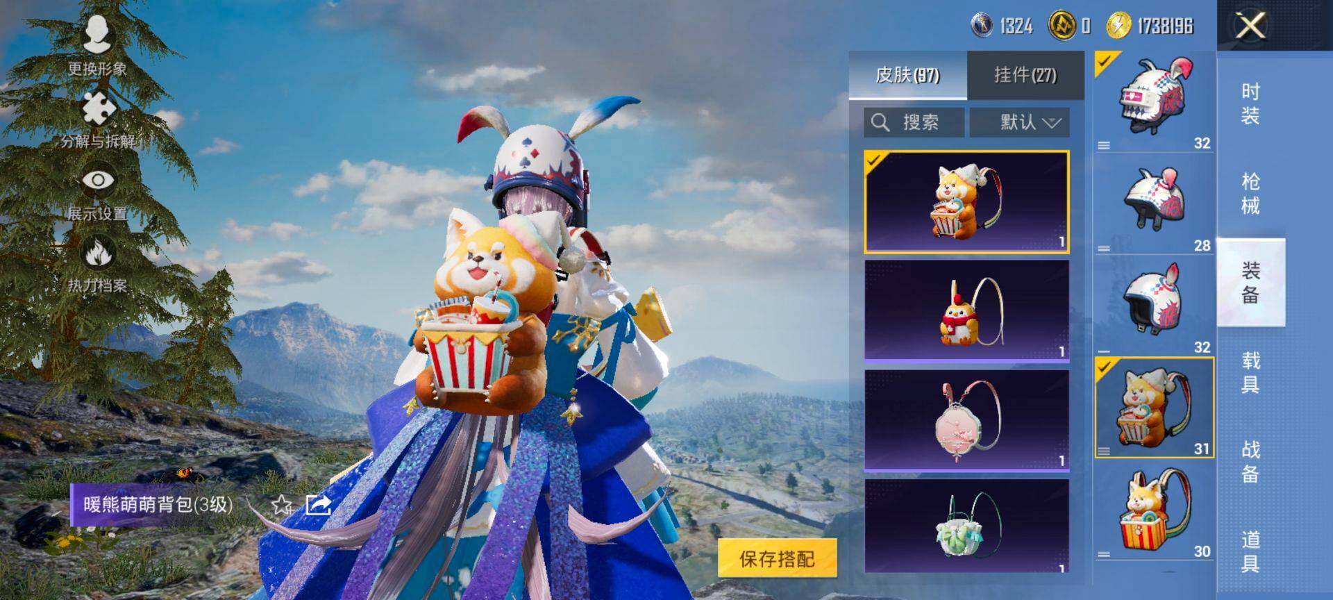 HPCMW47492和平精英账号详情图10 HPCMW47492和平精英账号详情图10