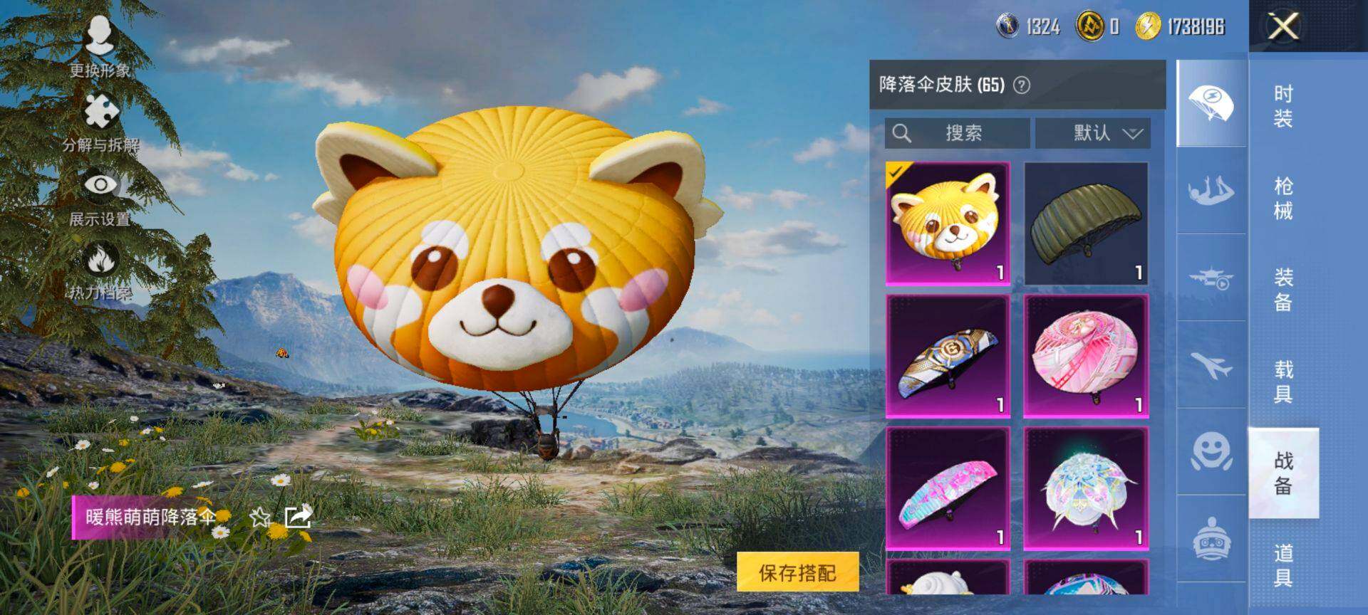 HPCMW47492和平精英账号详情图13 HPCMW47492和平精英账号详情图13