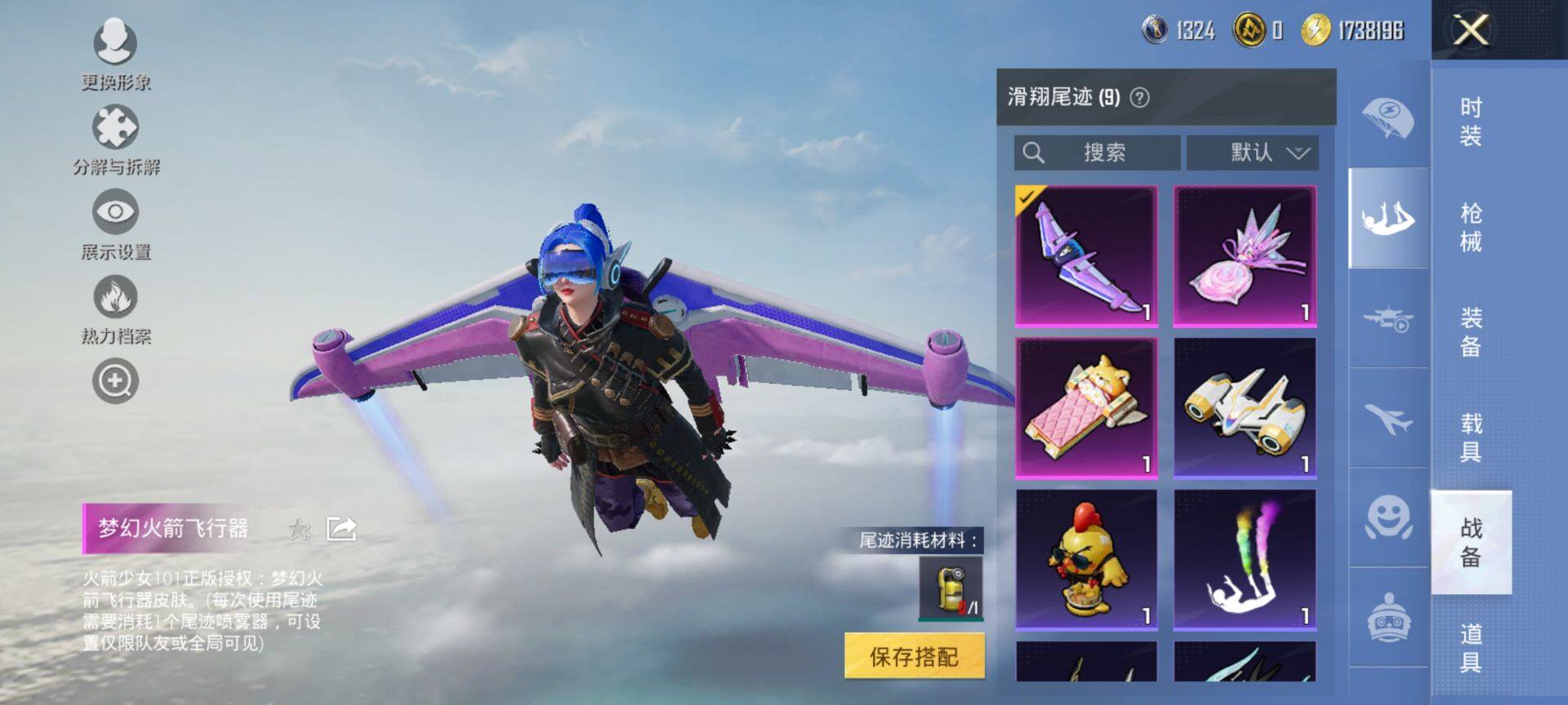 HPCMW47492和平精英账号详情图14 HPCMW47492和平精英账号详情图14