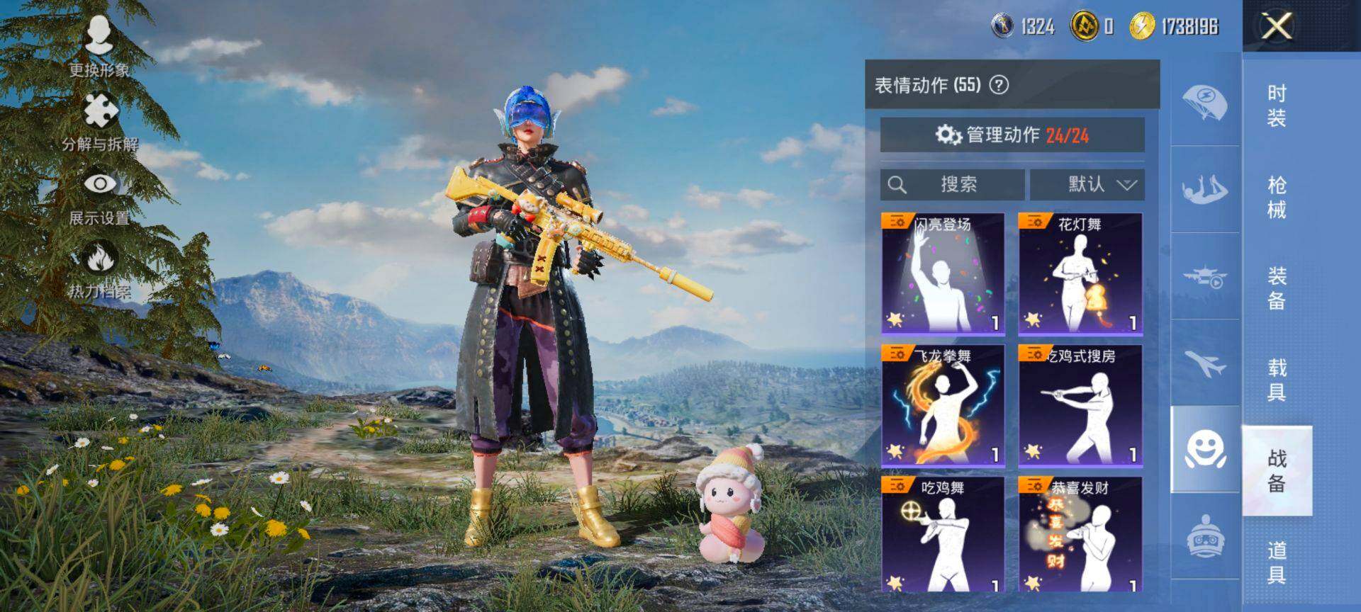 HPCMW47492和平精英账号详情图15 HPCMW47492和平精英账号详情图15