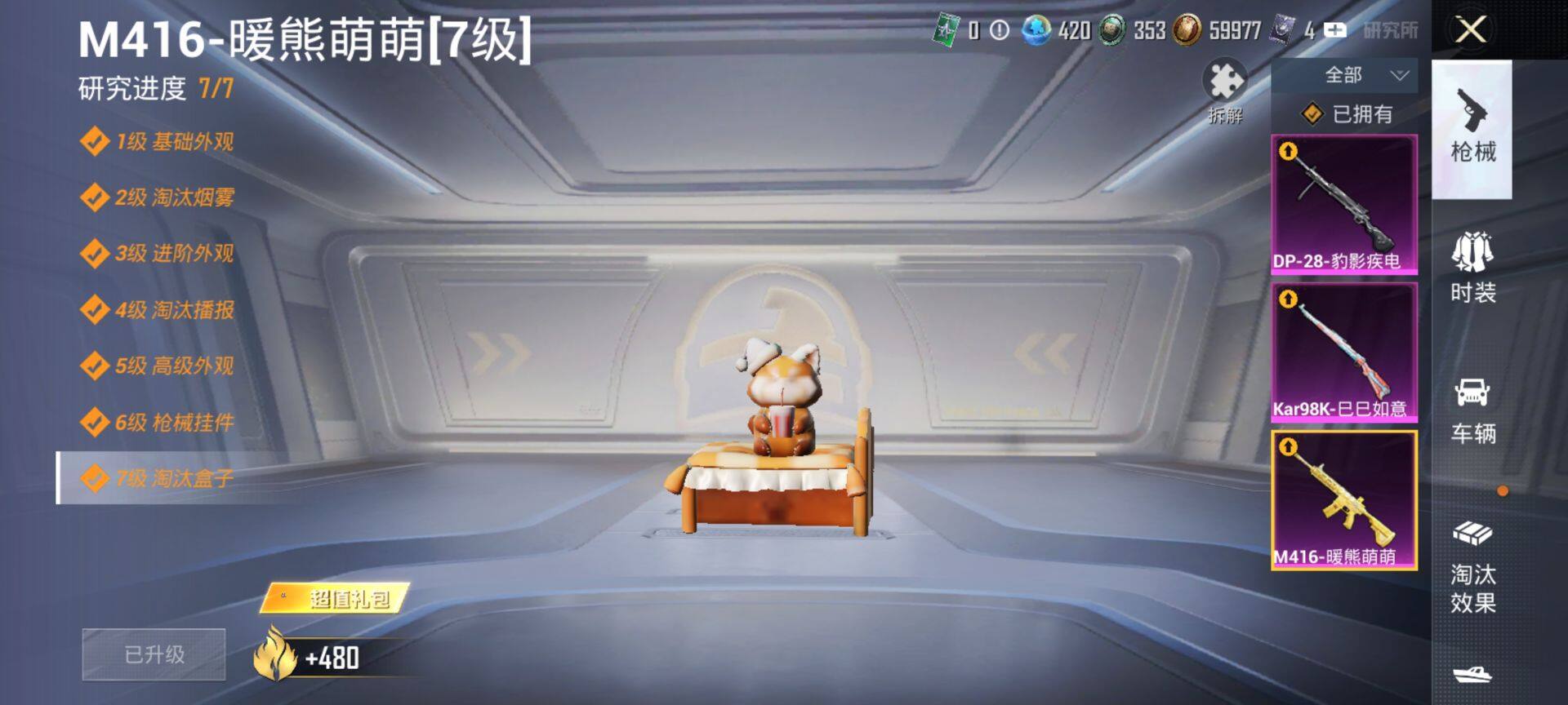 HPCMW47492和平精英账号详情图16 HPCMW47492和平精英账号详情图16