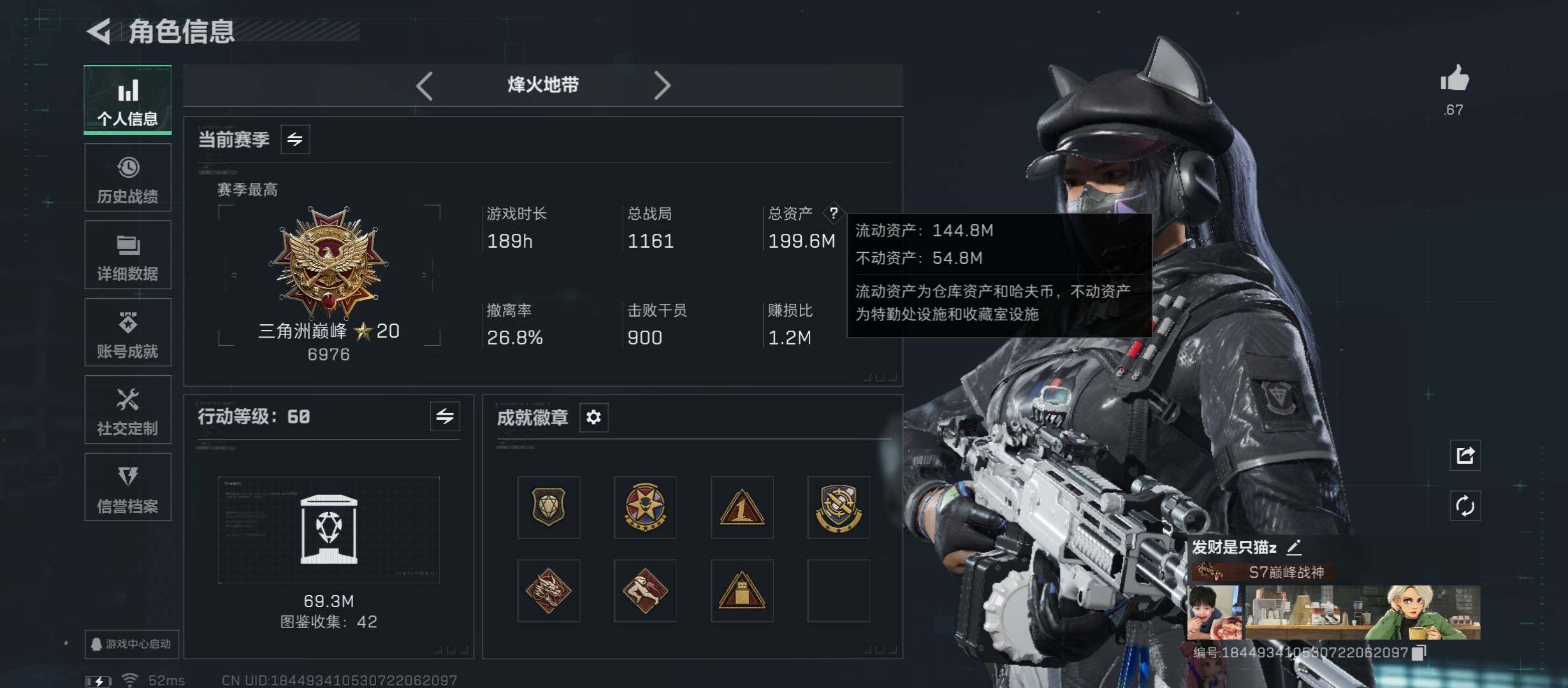 SJZCMW46472三角洲行动账号详情图4 SJZCMW46472三角洲行动账号详情图4