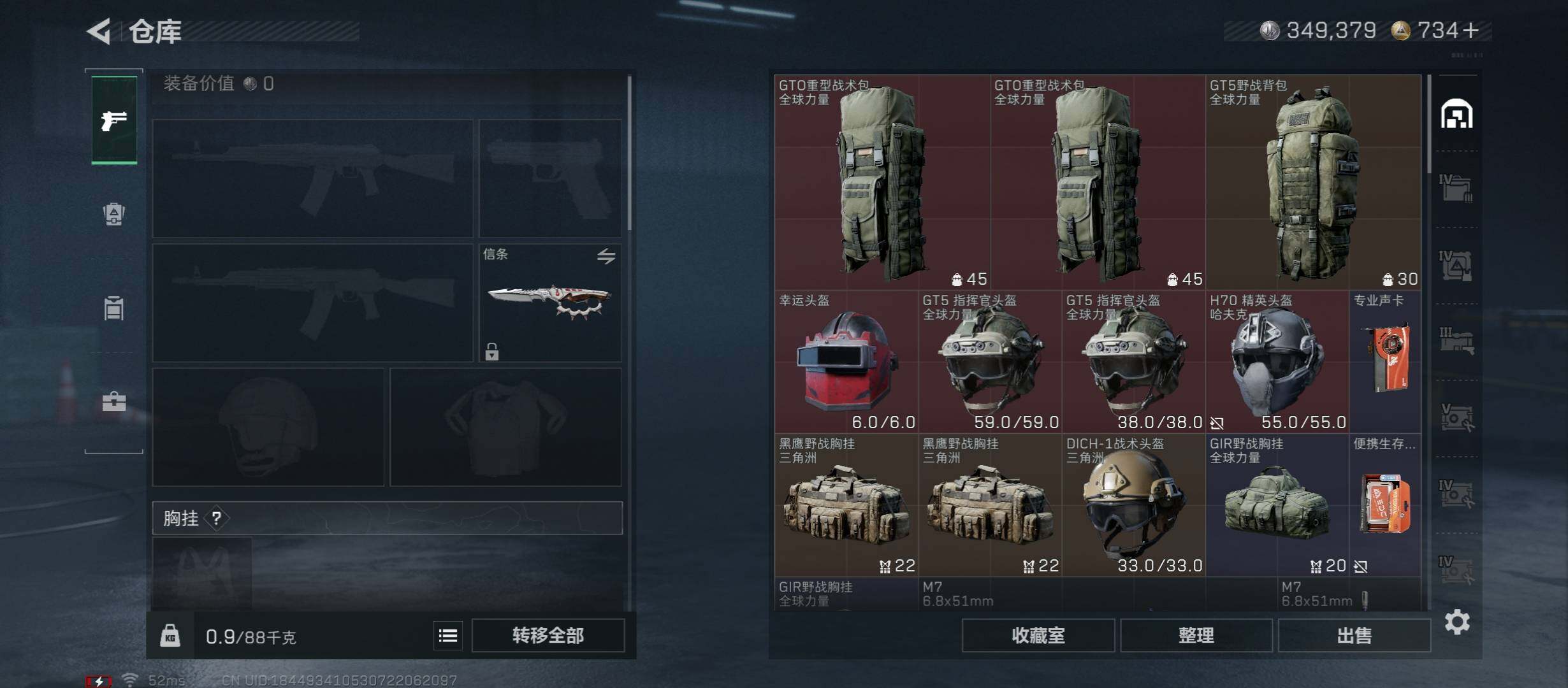 SJZCMW46472三角洲行动账号详情图21 SJZCMW46472三角洲行动账号详情图21