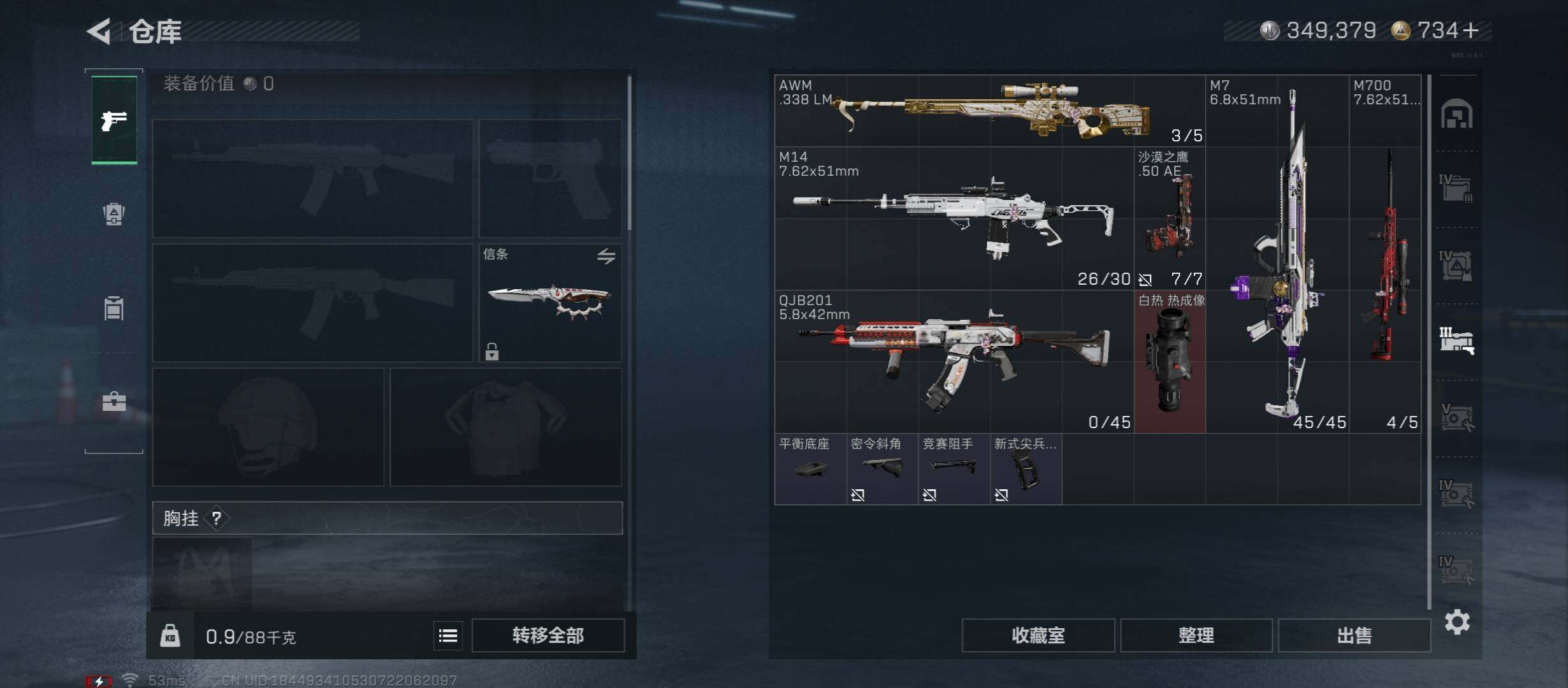 SJZCMW46472三角洲行动账号详情图24 SJZCMW46472三角洲行动账号详情图24