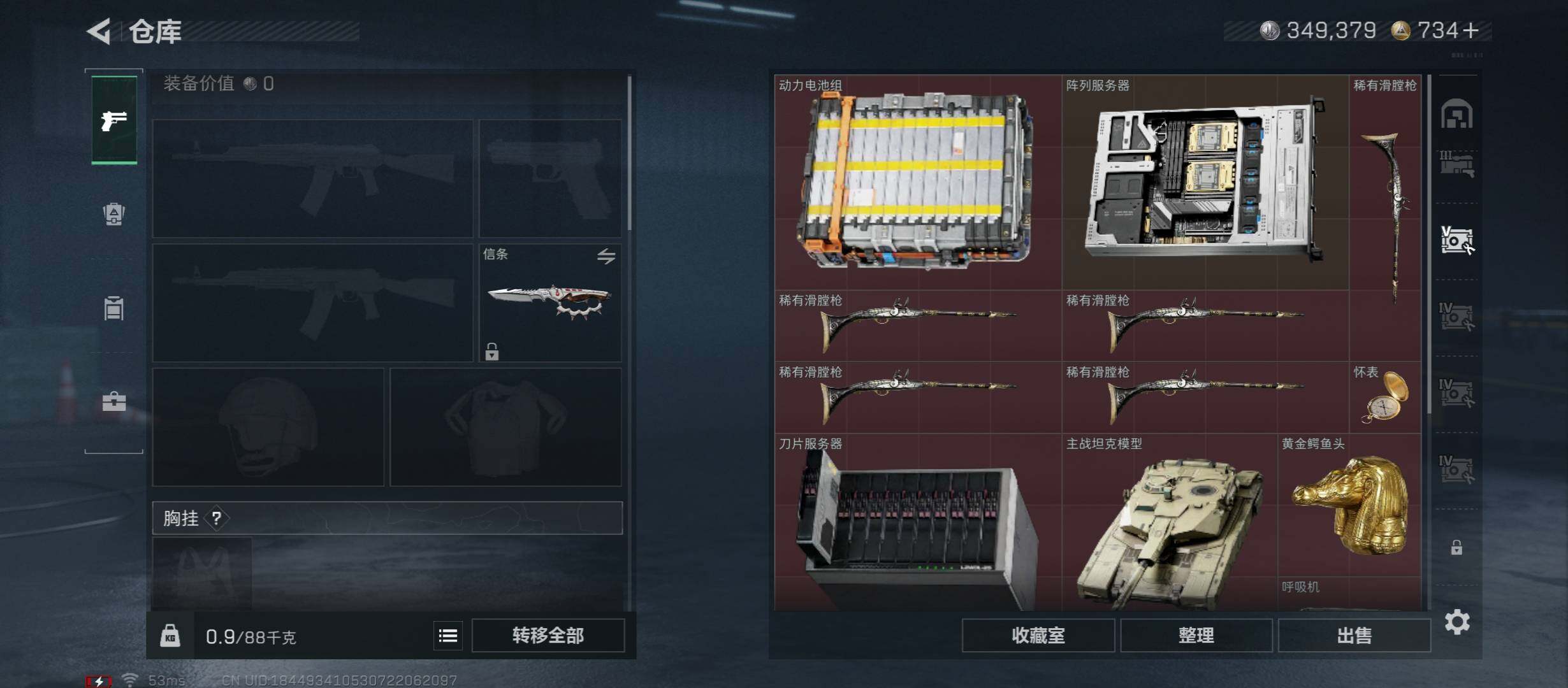 SJZCMW46472三角洲行动账号详情图25 SJZCMW46472三角洲行动账号详情图25