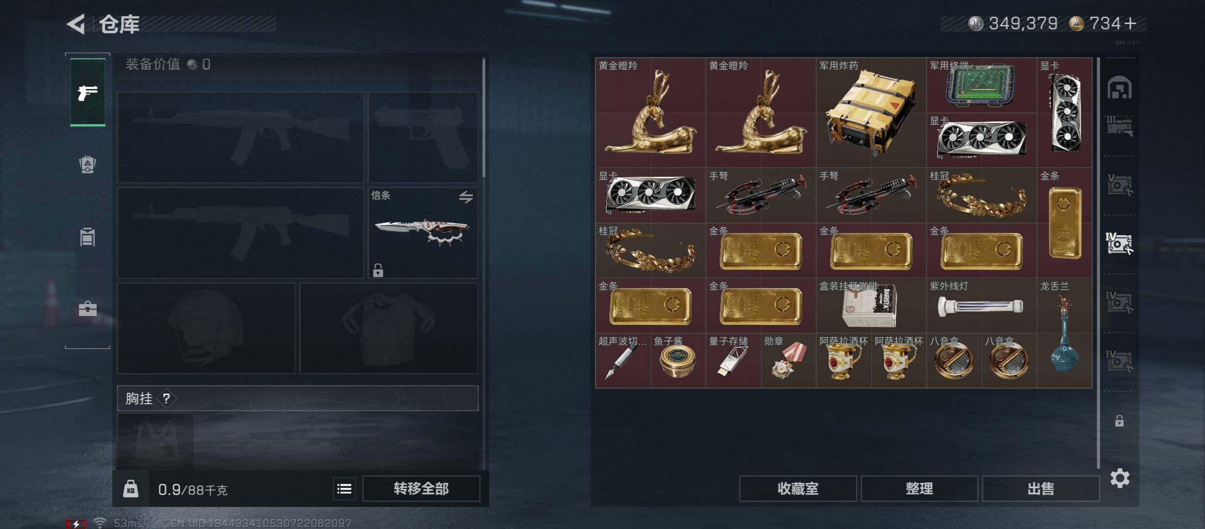 SJZCMW46472三角洲行动账号详情图26 SJZCMW46472三角洲行动账号详情图26