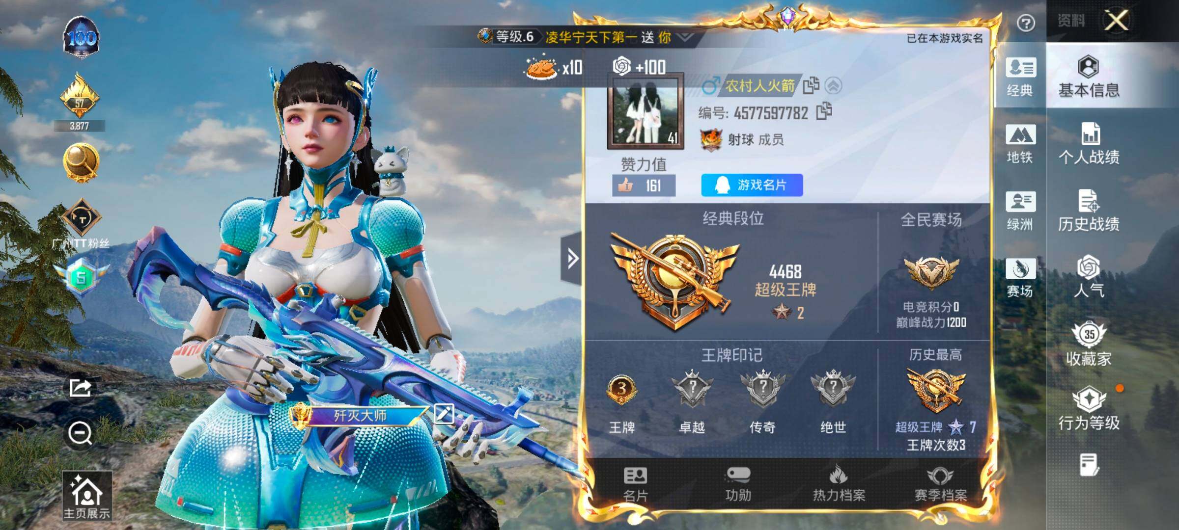 HPCMW416562和平精英账号详情图2