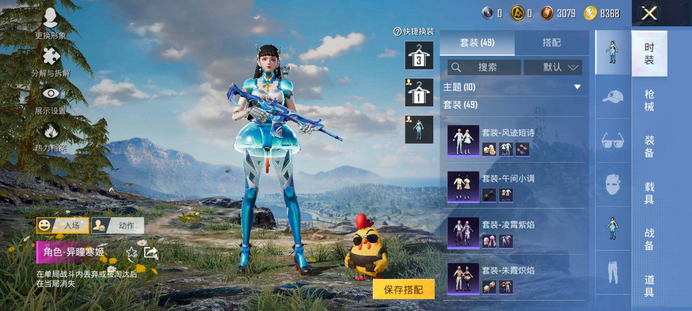 HPCMW416562和平精英账号详情图7