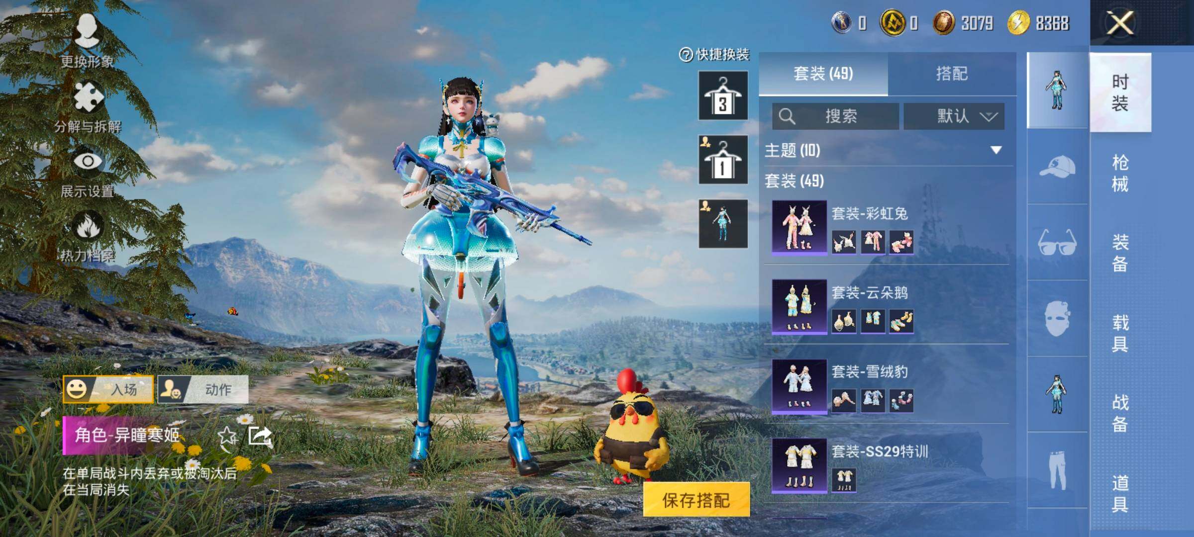 HPCMW416562和平精英账号详情图9