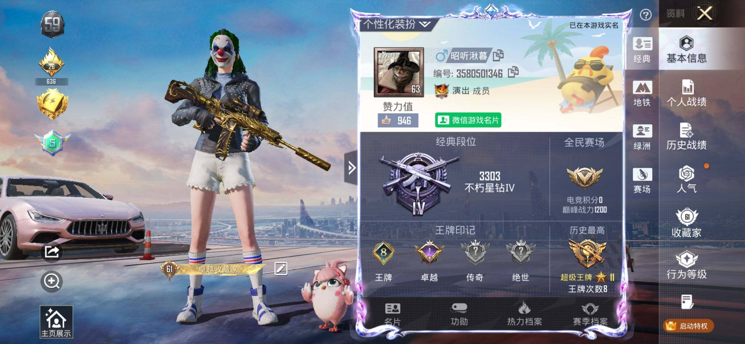 HPCMW416301和平精英账号详情图2 HPCMW416301和平精英账号详情图2