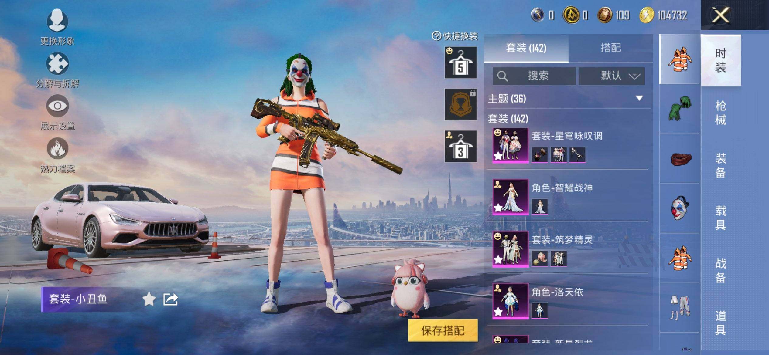 HPCMW416301和平精英账号详情图5 HPCMW416301和平精英账号详情图5