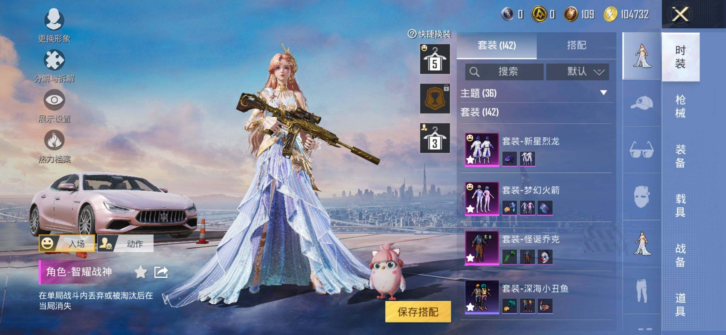 HPCMW416301和平精英账号详情图6 HPCMW416301和平精英账号详情图6