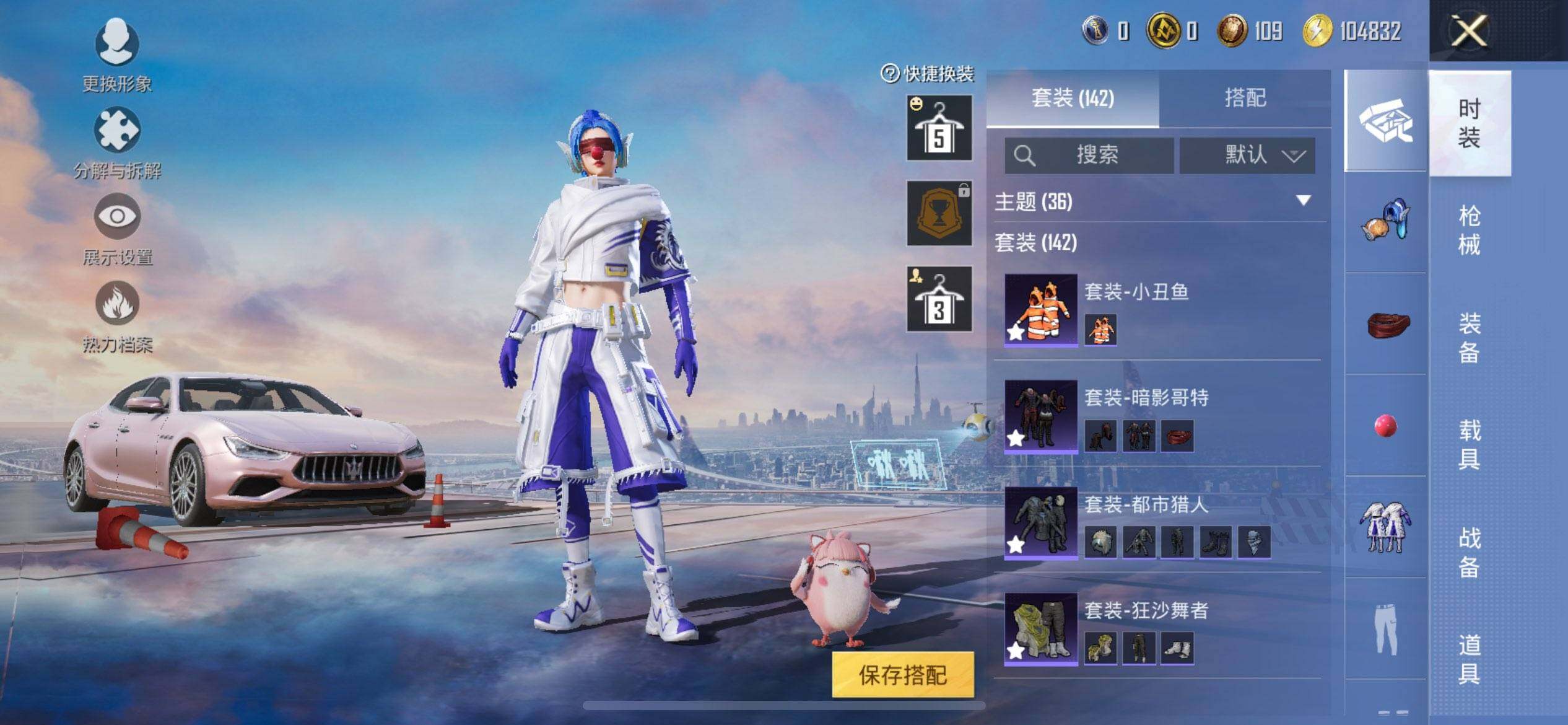 HPCMW416301和平精英账号详情图7 HPCMW416301和平精英账号详情图7