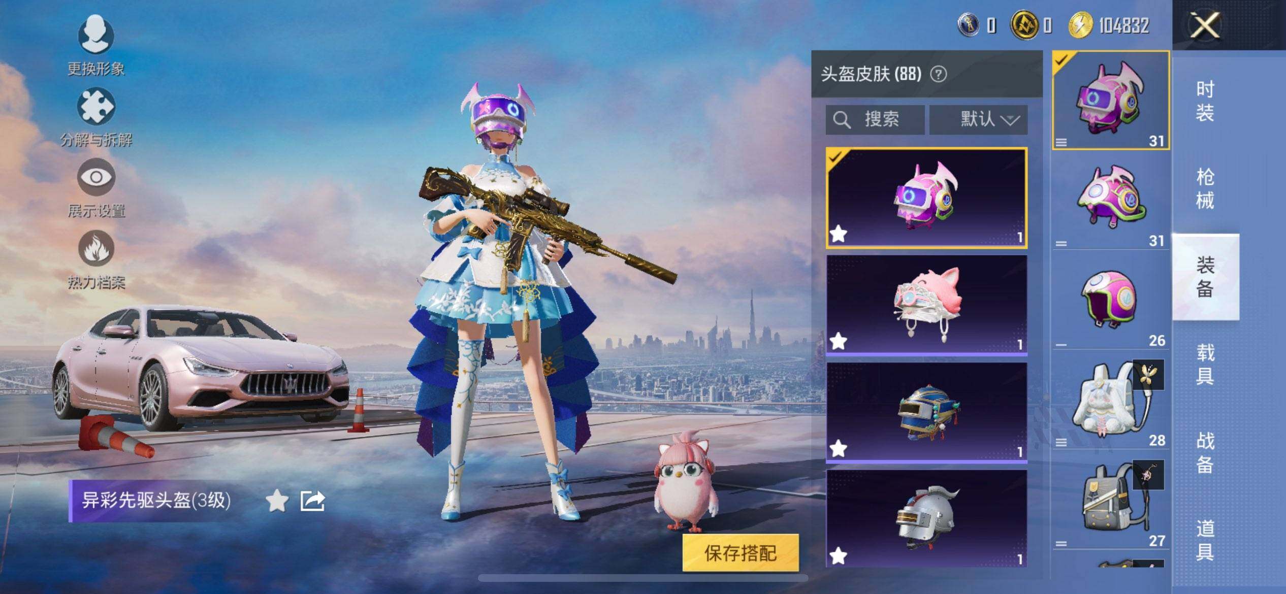 HPCMW416301和平精英账号详情图8 HPCMW416301和平精英账号详情图8