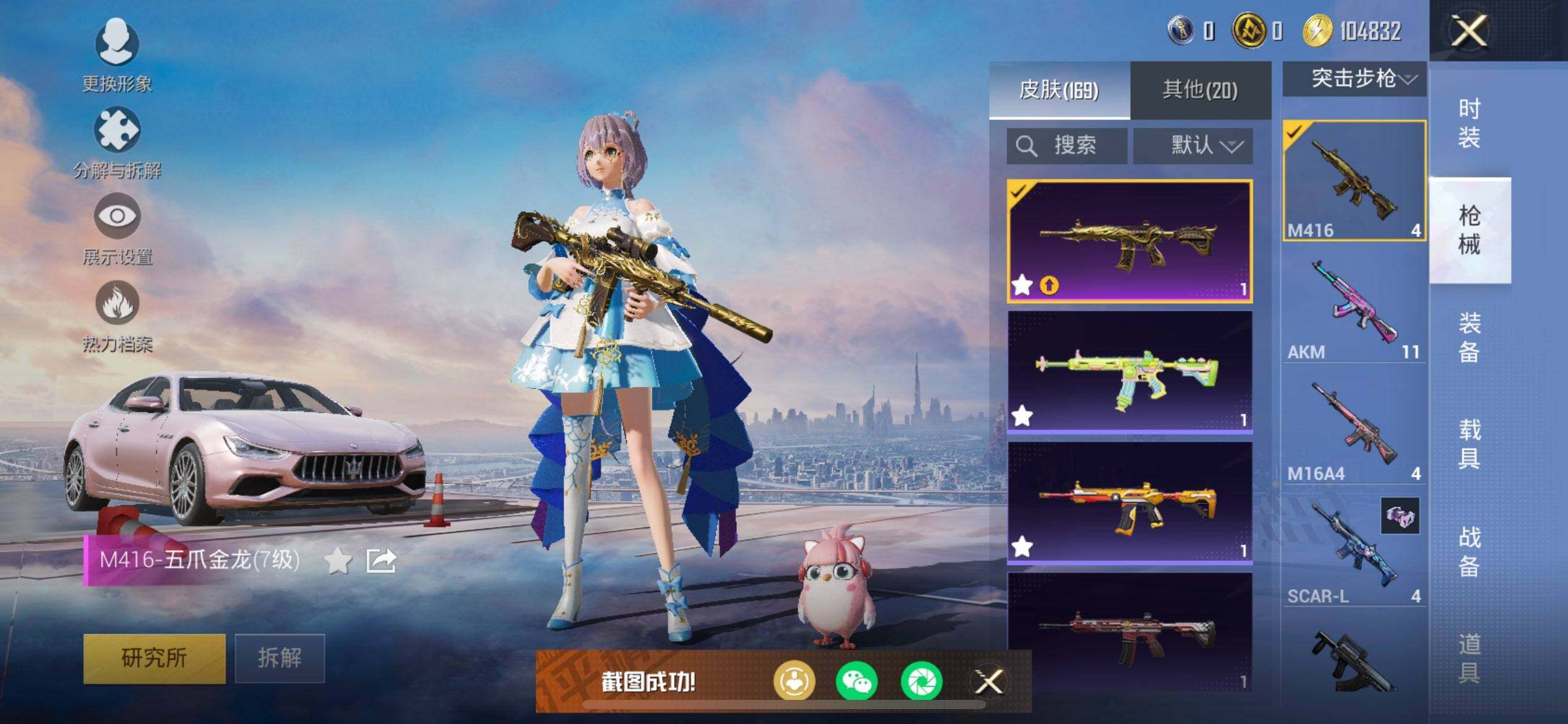 HPCMW416301和平精英账号详情图10 HPCMW416301和平精英账号详情图10