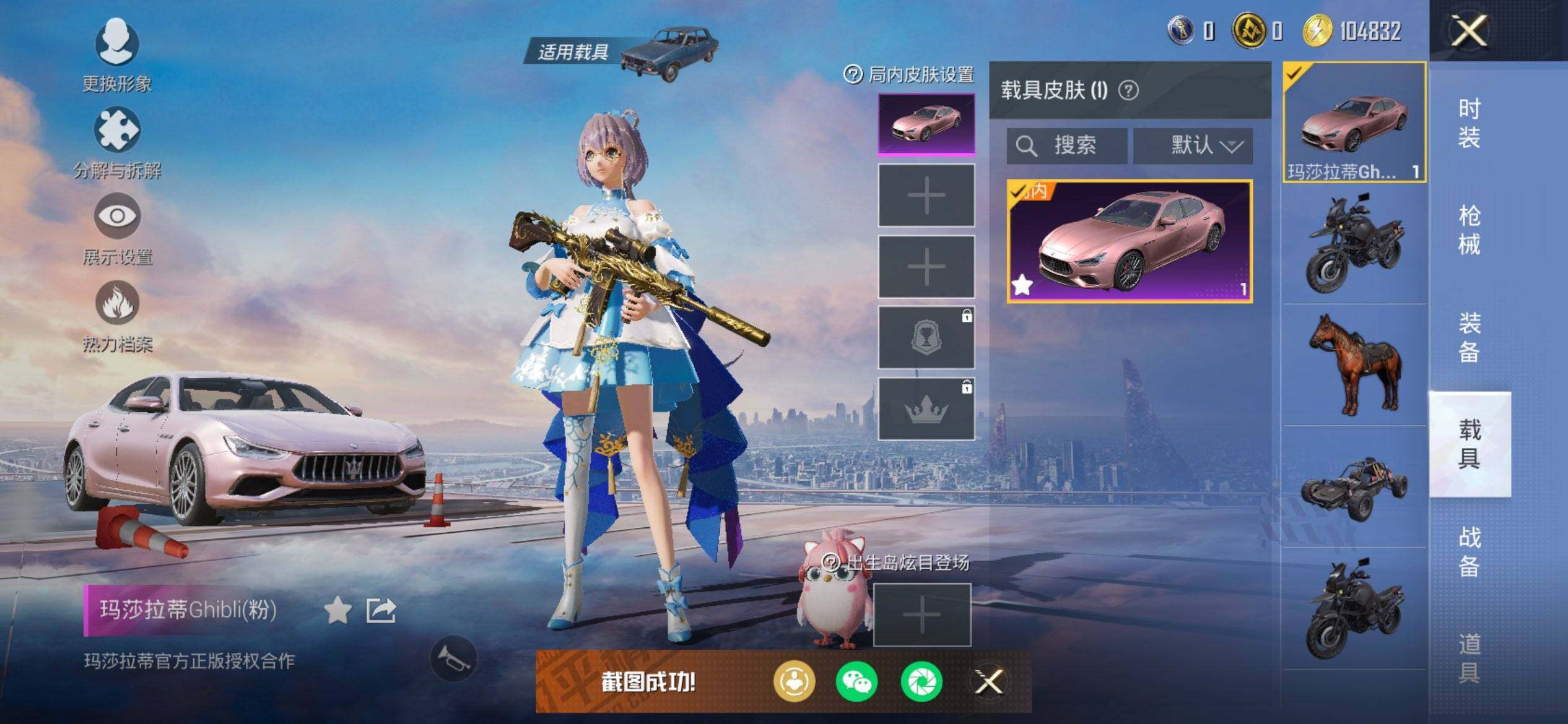 HPCMW416301和平精英账号详情图11 HPCMW416301和平精英账号详情图11