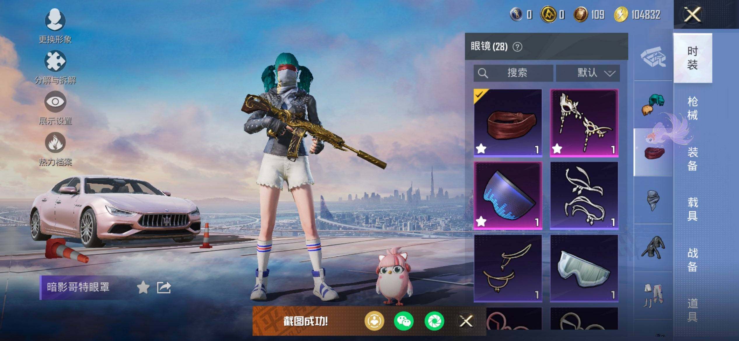 HPCMW416301和平精英账号详情图13 HPCMW416301和平精英账号详情图13