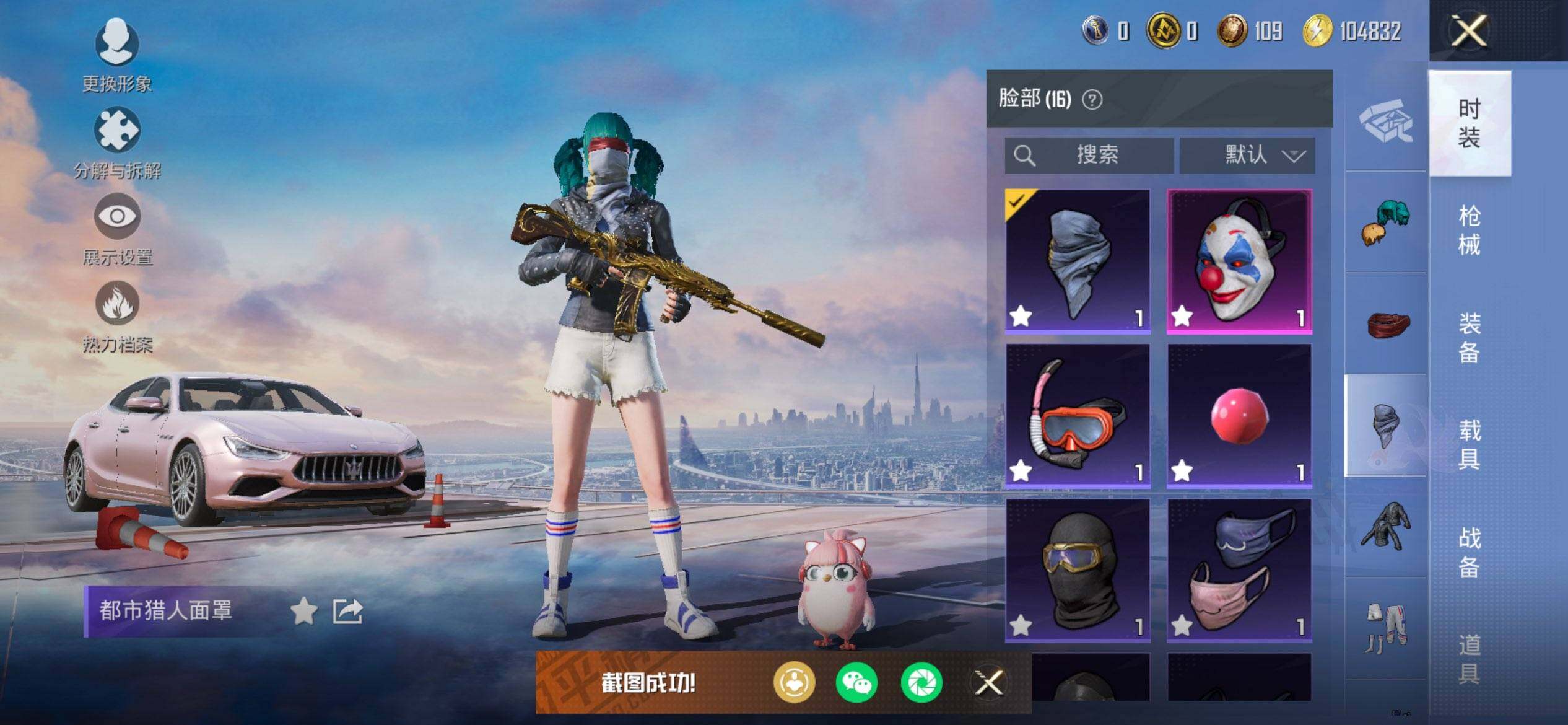 HPCMW416301和平精英账号详情图14 HPCMW416301和平精英账号详情图14