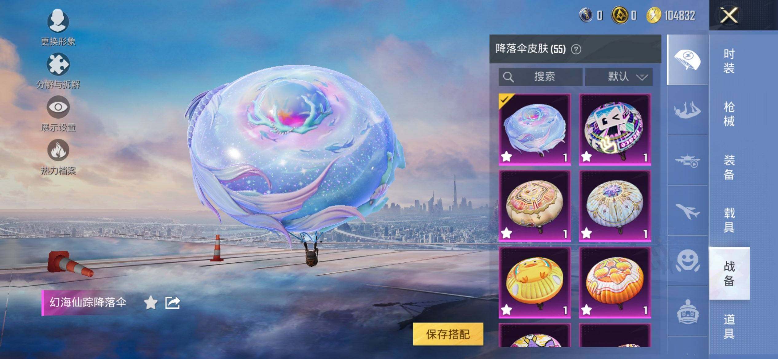 HPCMW416301和平精英账号详情图15 HPCMW416301和平精英账号详情图15