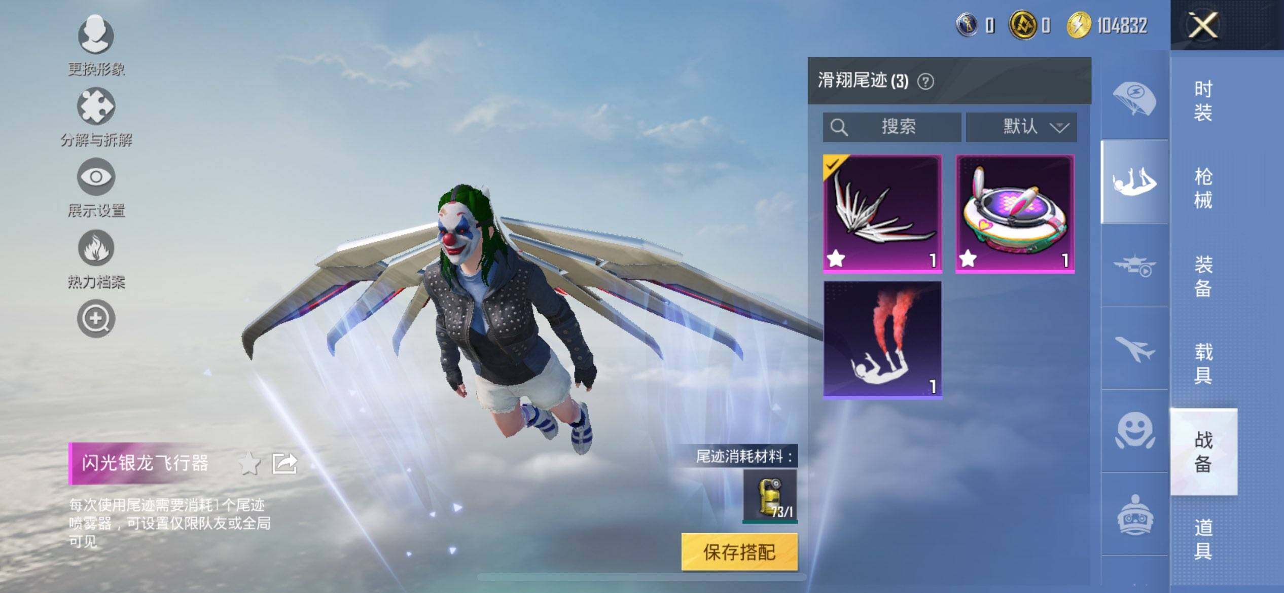 HPCMW416301和平精英账号详情图16 HPCMW416301和平精英账号详情图16