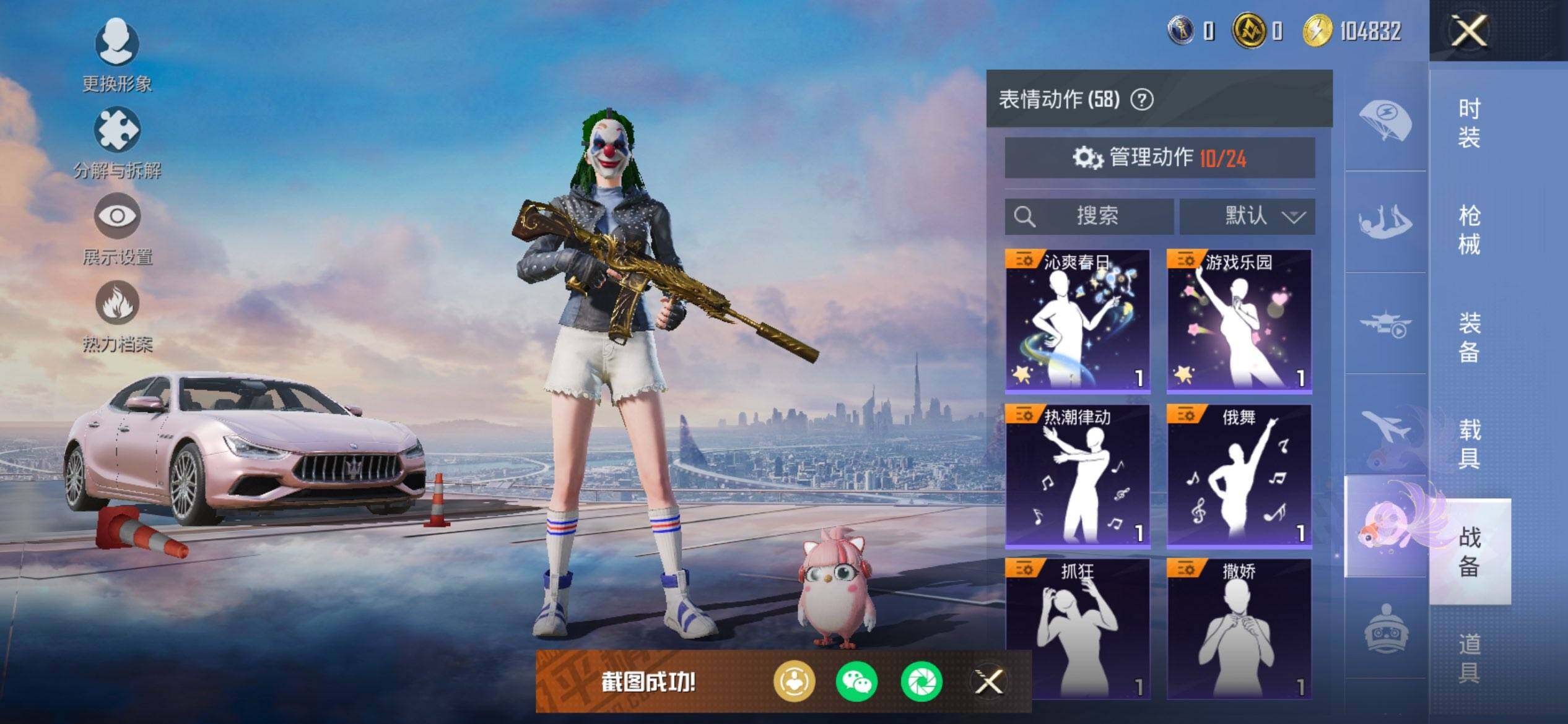 HPCMW416301和平精英账号详情图17 HPCMW416301和平精英账号详情图17