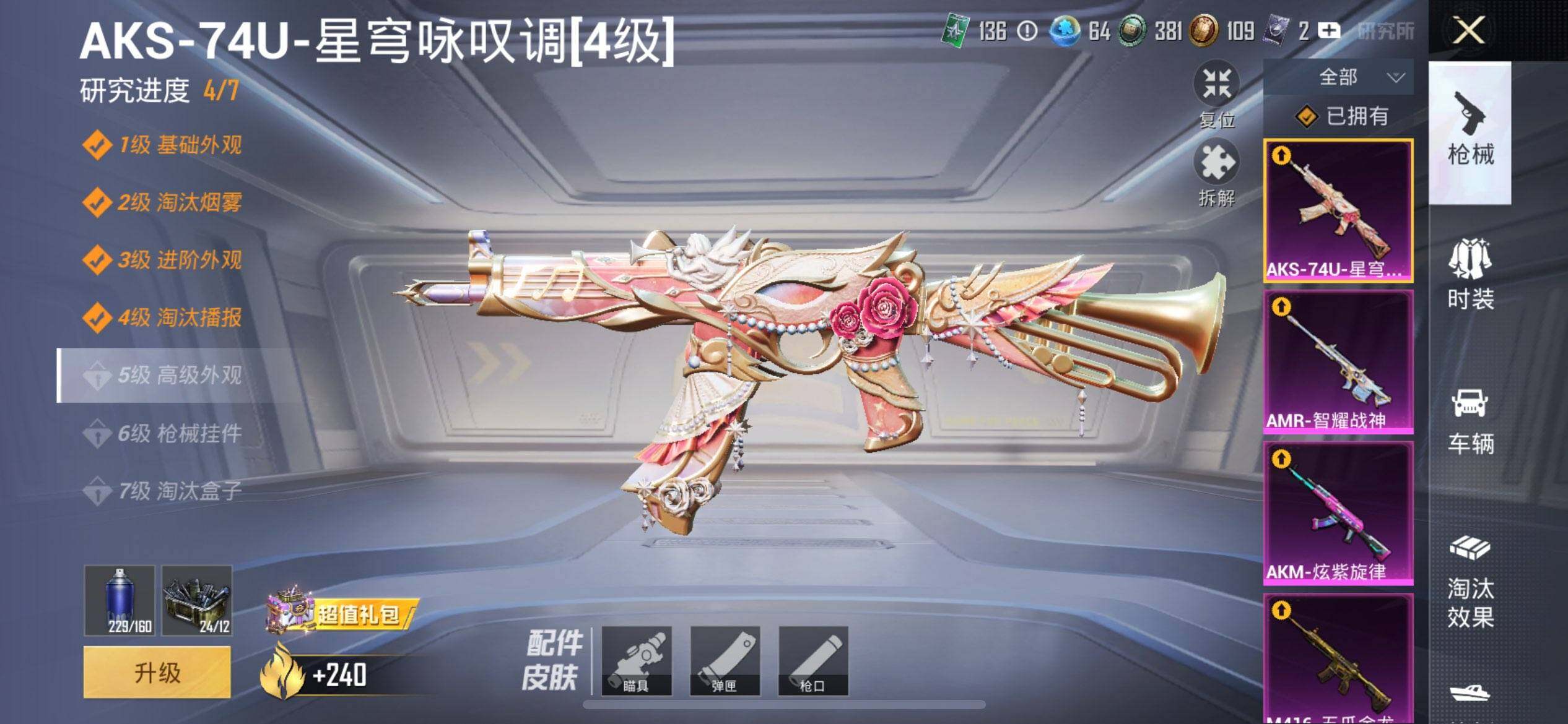 HPCMW416301和平精英账号详情图18 HPCMW416301和平精英账号详情图18