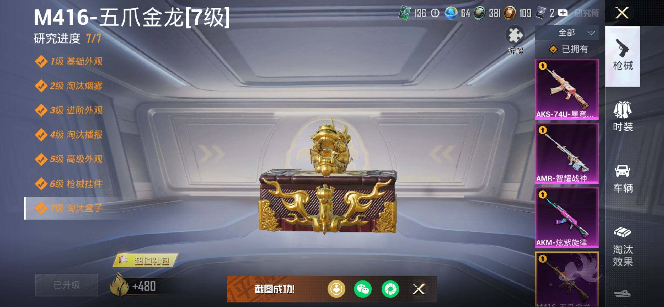 HPCMW416301和平精英账号详情图19 HPCMW416301和平精英账号详情图19