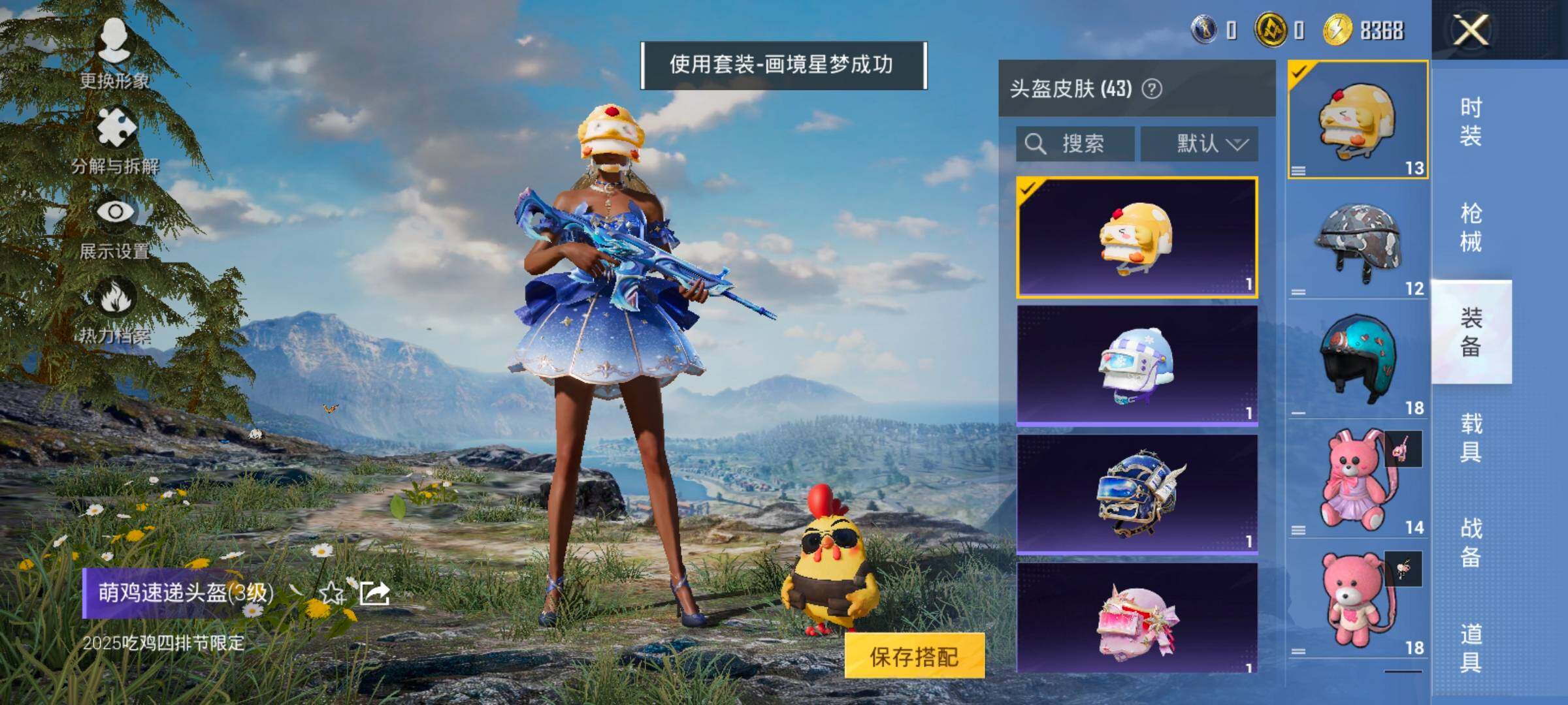 HPCMW416562和平精英账号详情图10