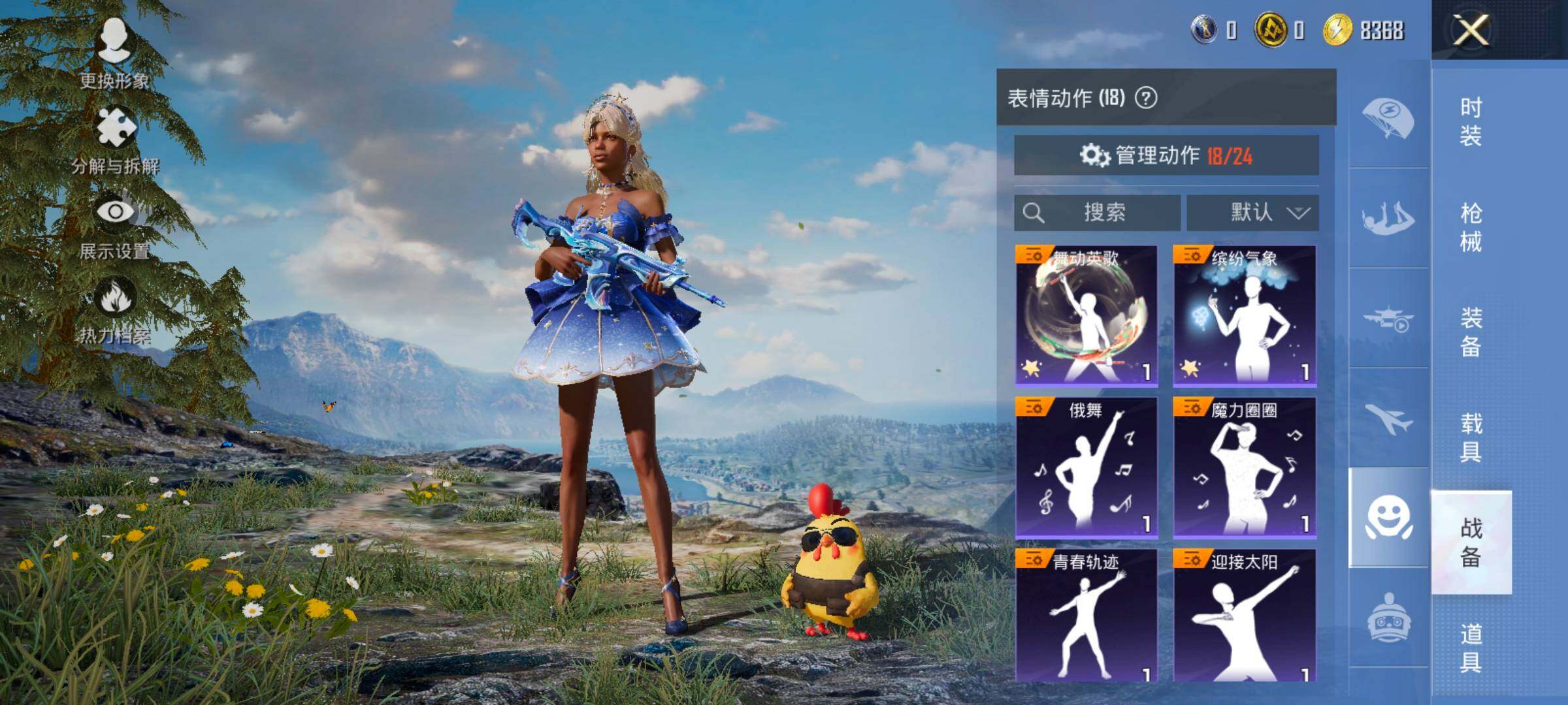 HPCMW416562和平精英账号详情图14