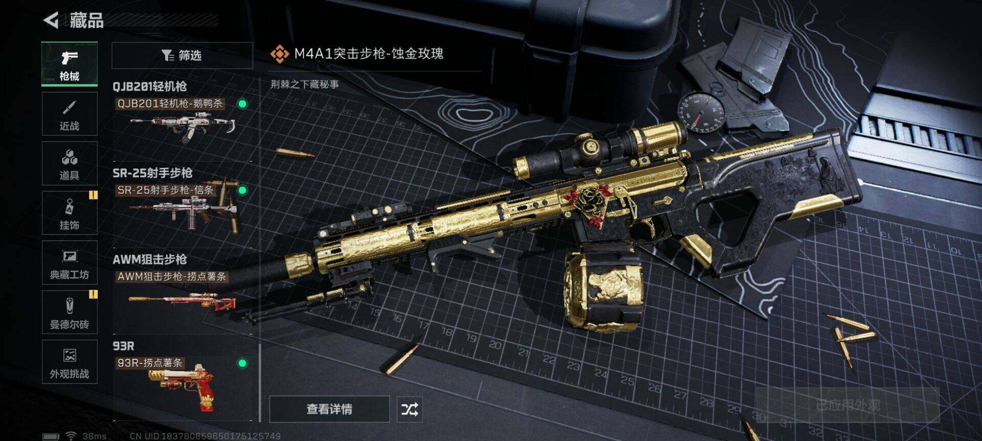 SJZQM42654三角洲行动账号详情图9 SJZQM42654三角洲行动账号详情图9