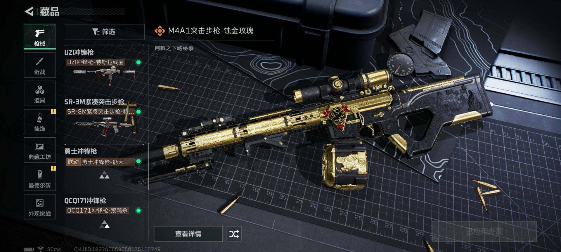 SJZQM42654三角洲行动账号详情图11 SJZQM42654三角洲行动账号详情图11