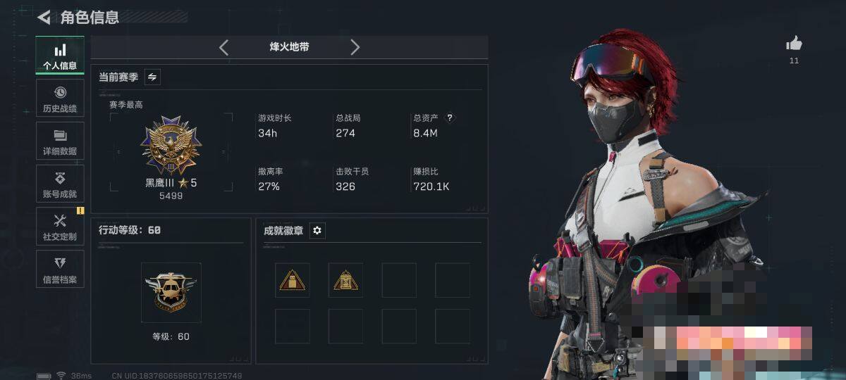 SJZQM42654三角洲行动账号详情图4 SJZQM42654三角洲行动账号详情图4