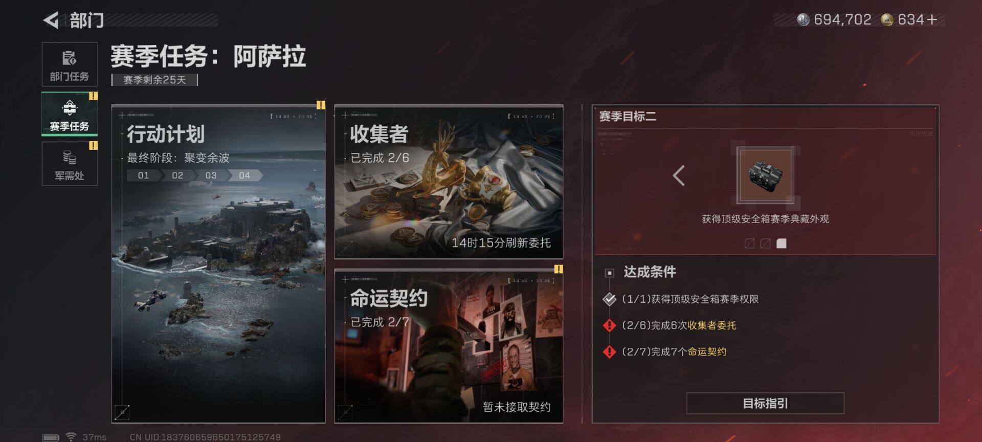 SJZQM42654三角洲行动账号详情图19 SJZQM42654三角洲行动账号详情图19